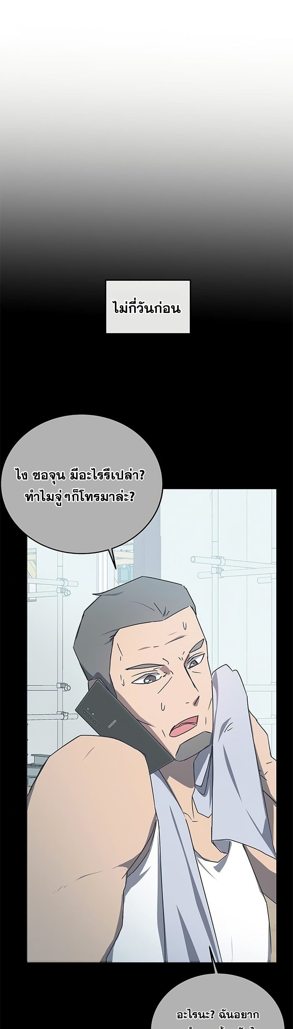 Transcension Academy page 31