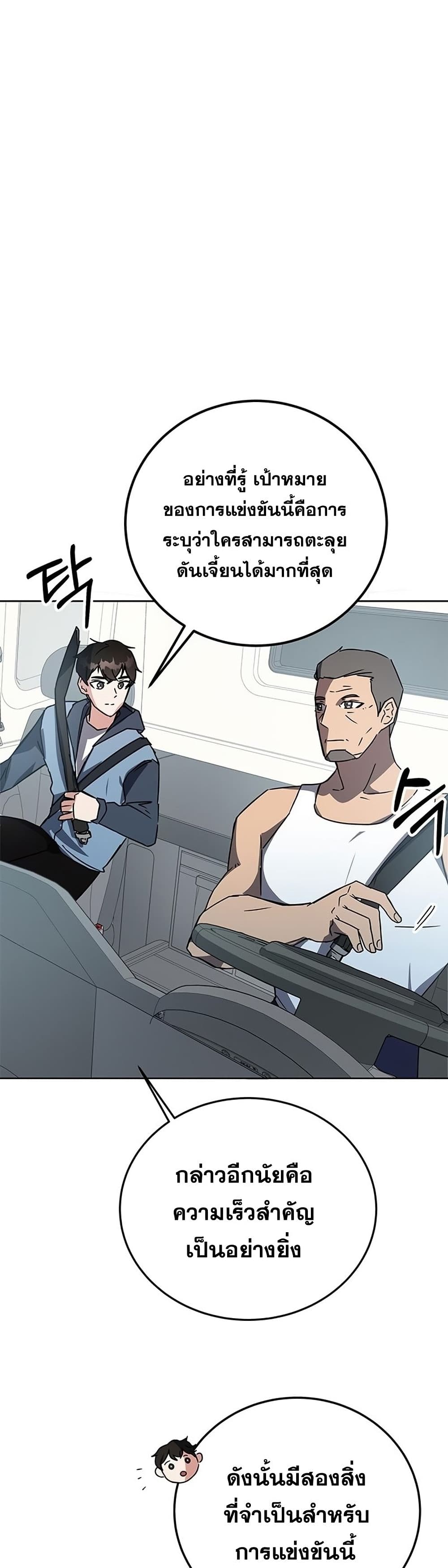 Transcension Academy page 38