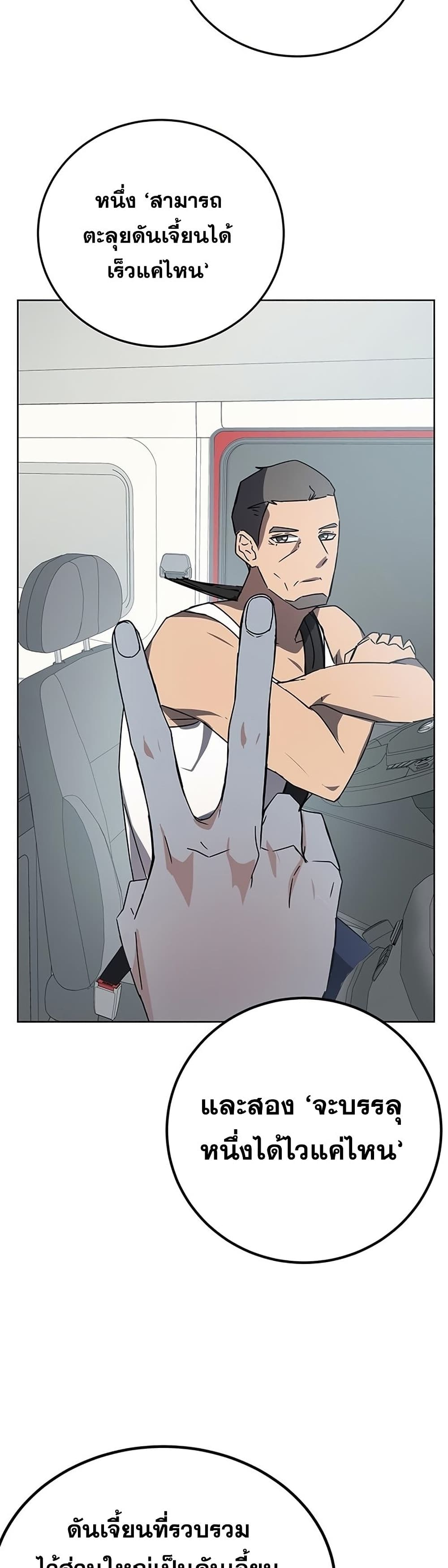 Transcension Academy page 39