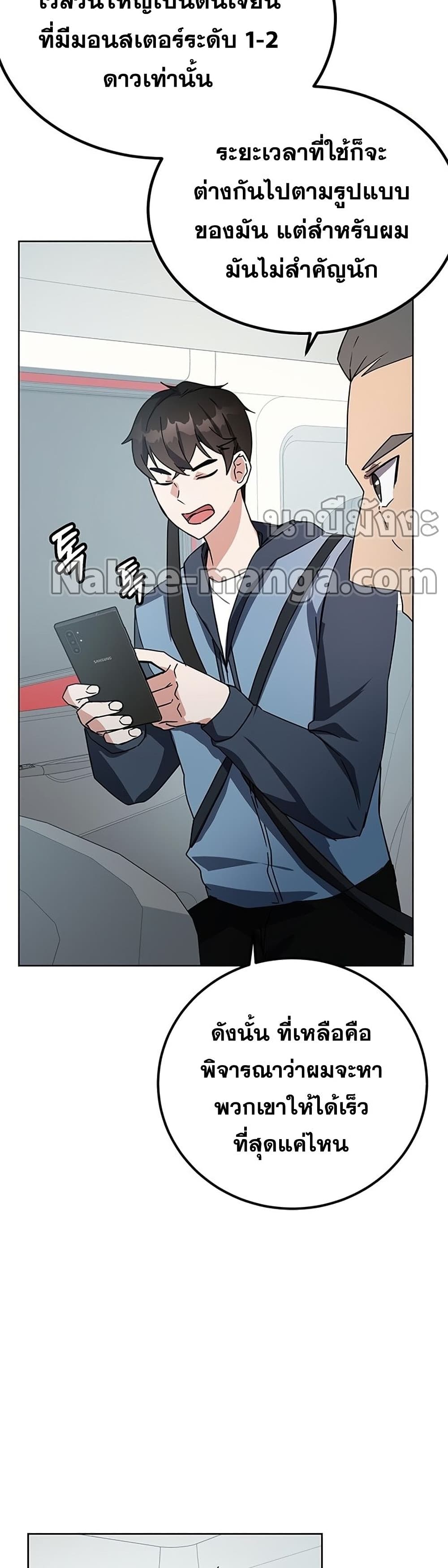 Transcension Academy page 40