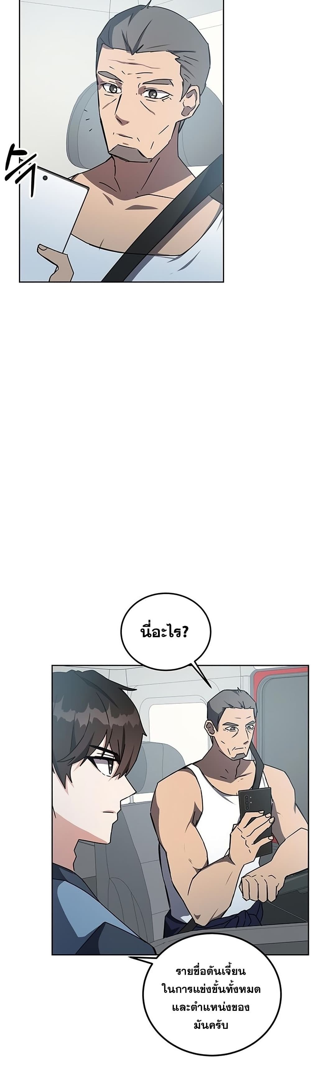 Transcension Academy page 41