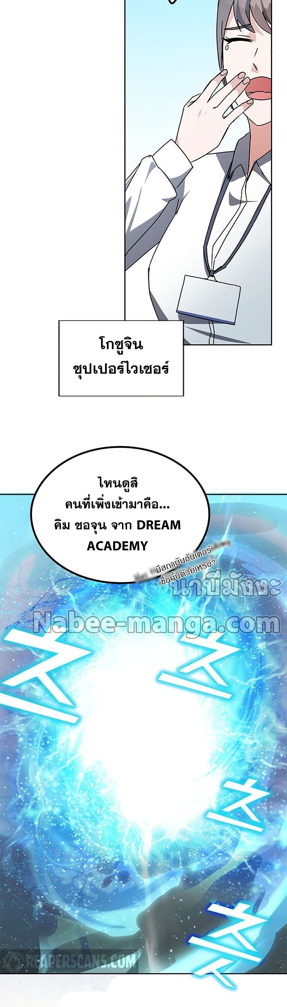 Transcension Academy page 44
