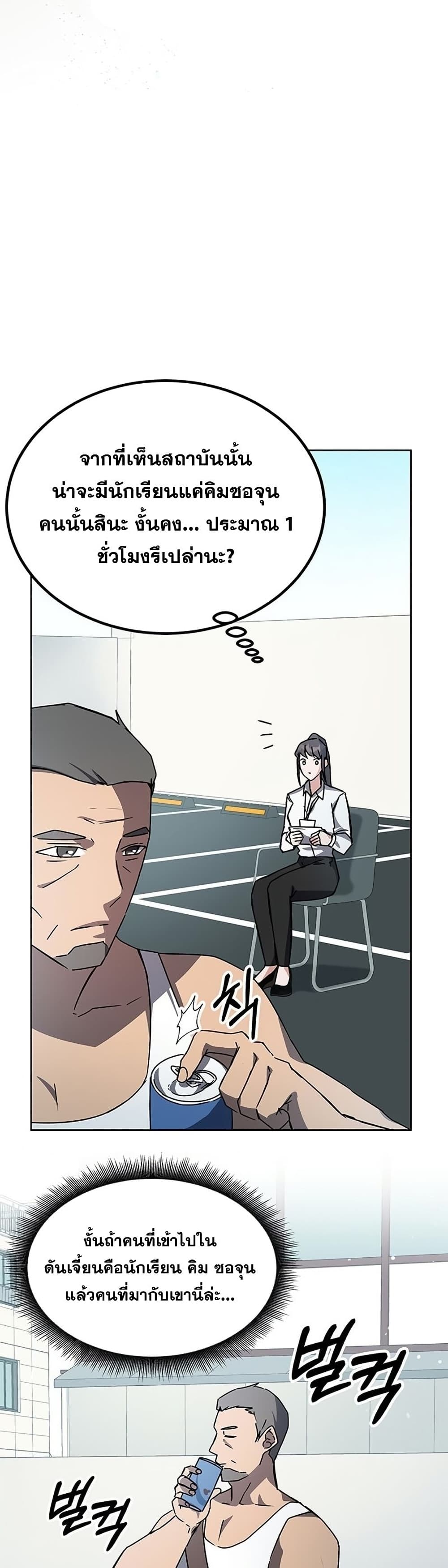 Transcension Academy page 45