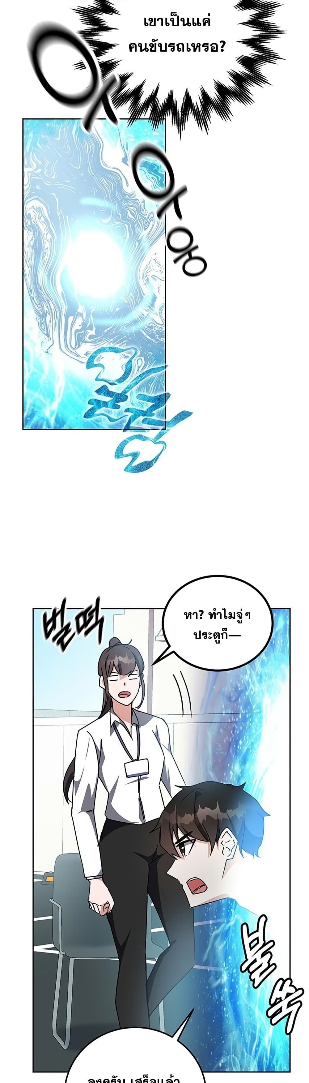 Transcension Academy page 47