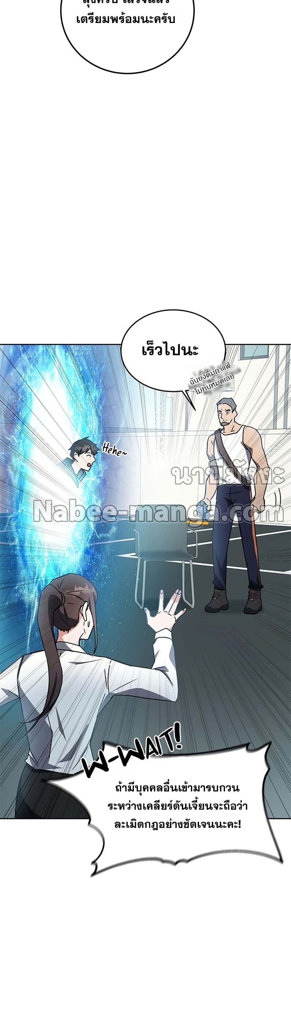 Transcension Academy page 48