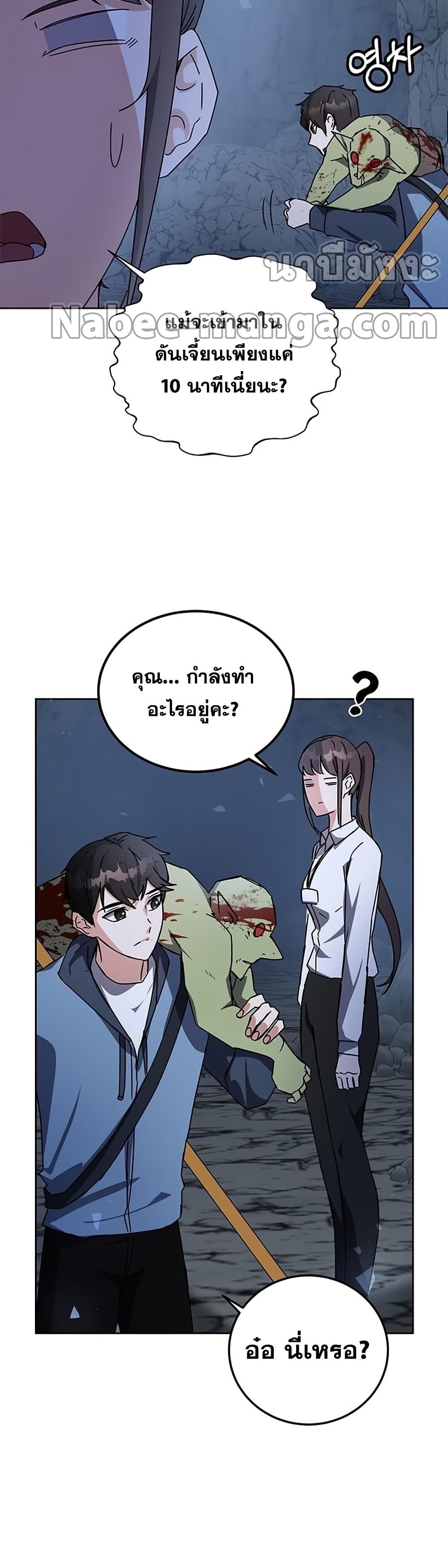 Transcension Academy page 52