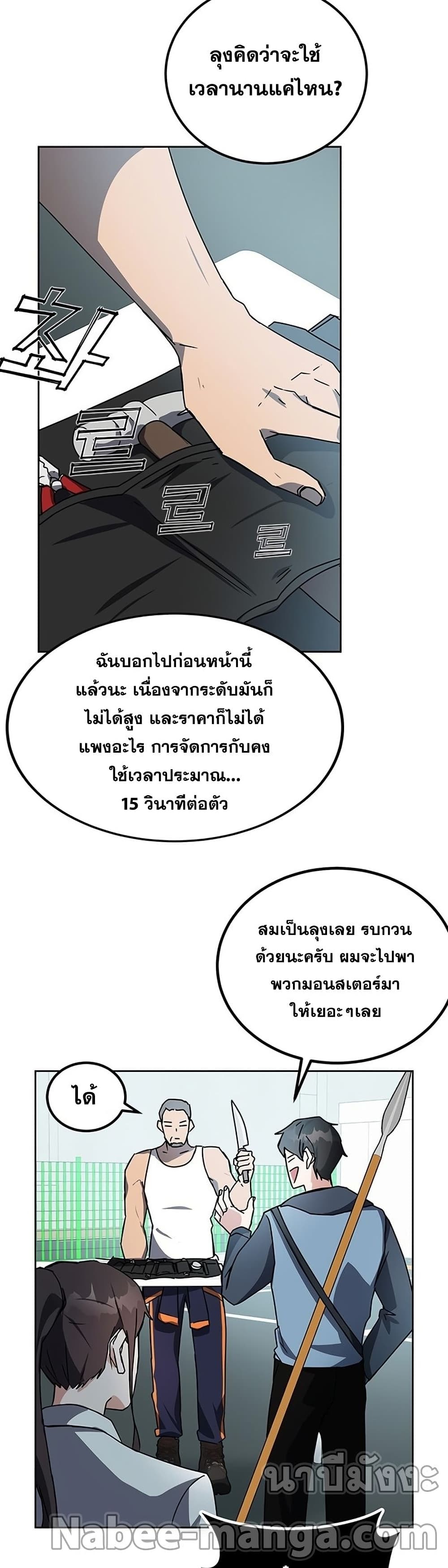 Transcension Academy page 55