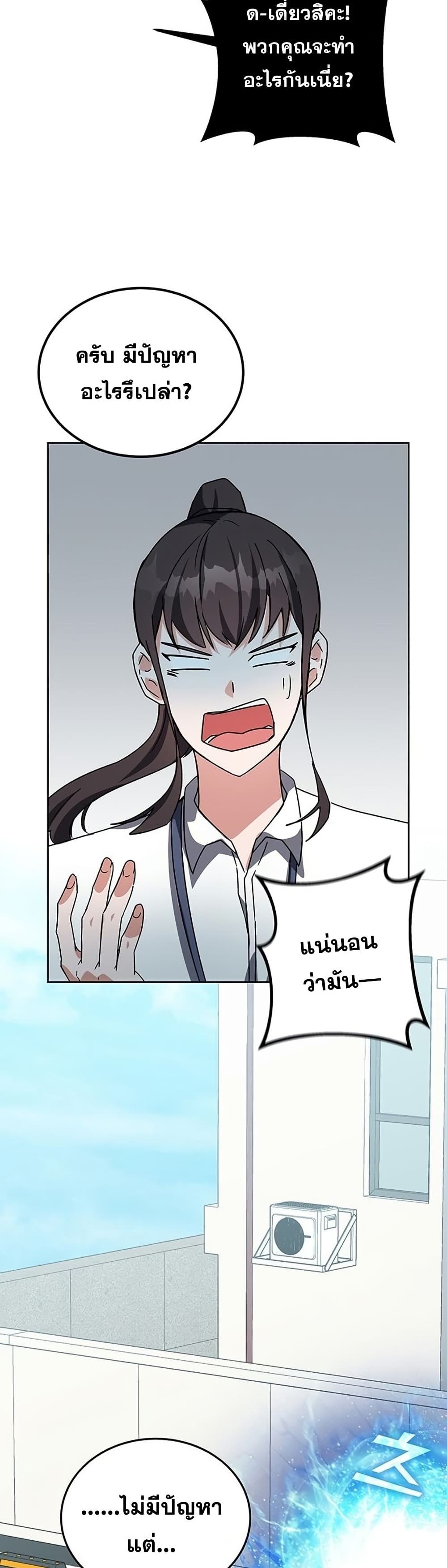 Transcension Academy page 56