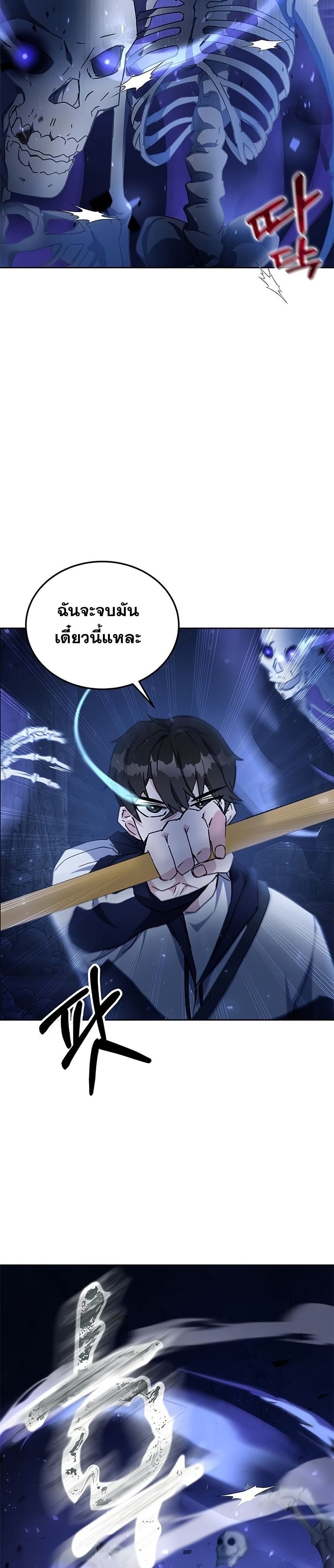 Transcension Academy page 4