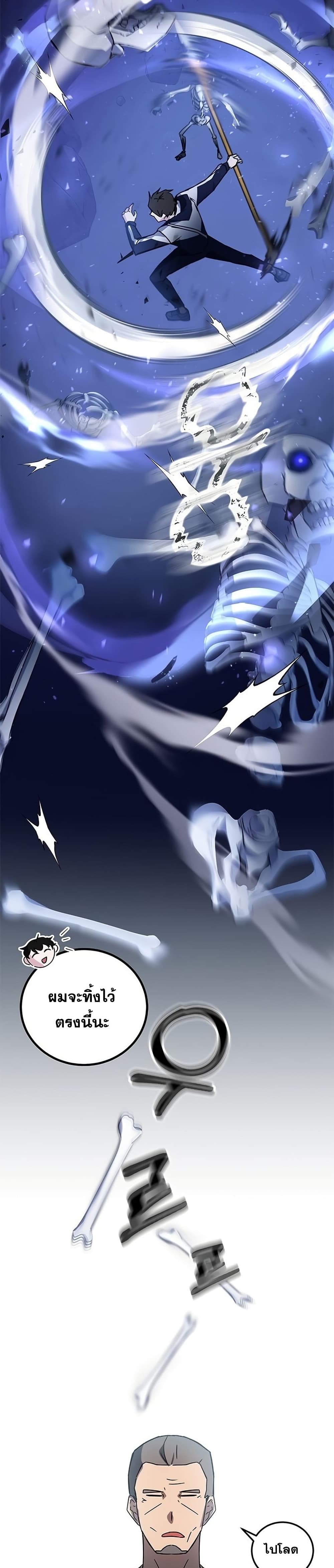 Transcension Academy page 5
