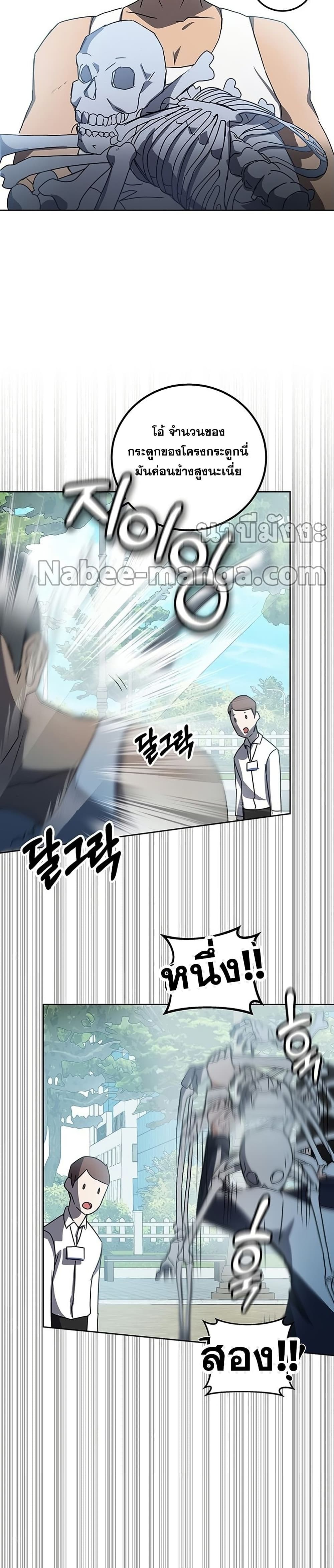 Transcension Academy page 6
