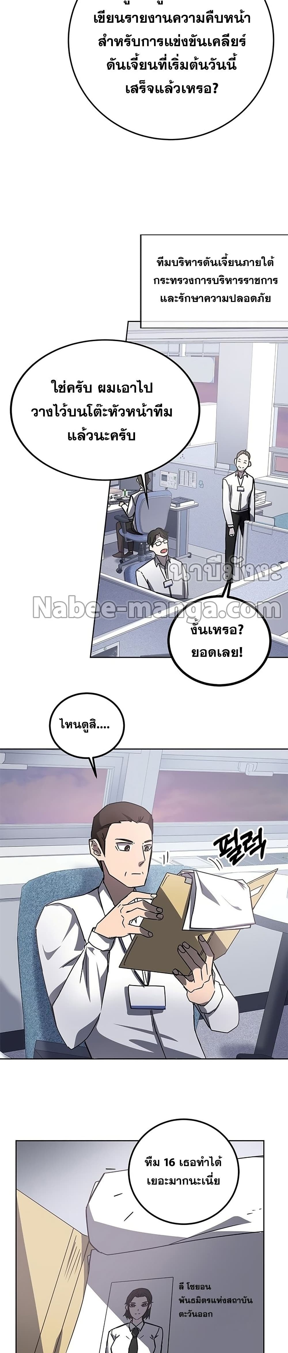Transcension Academy page 9