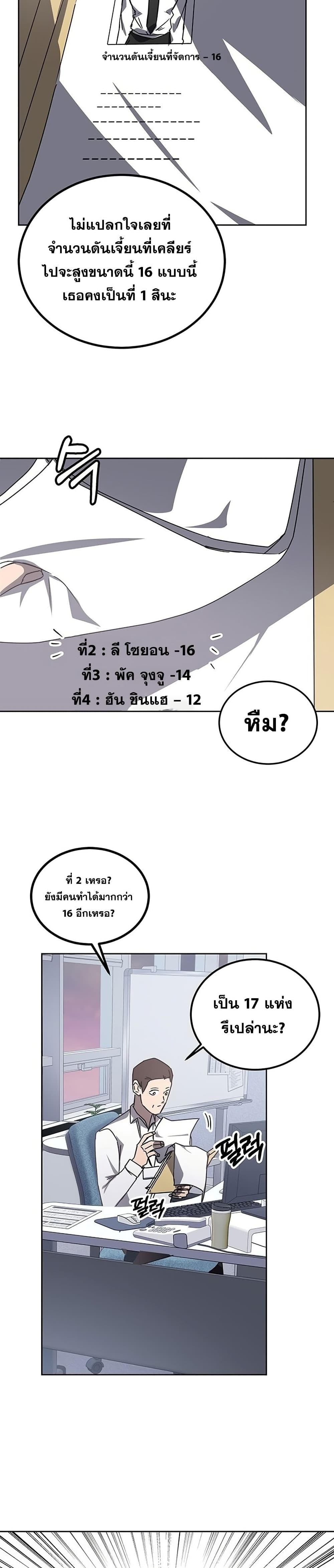 Transcension Academy page 10