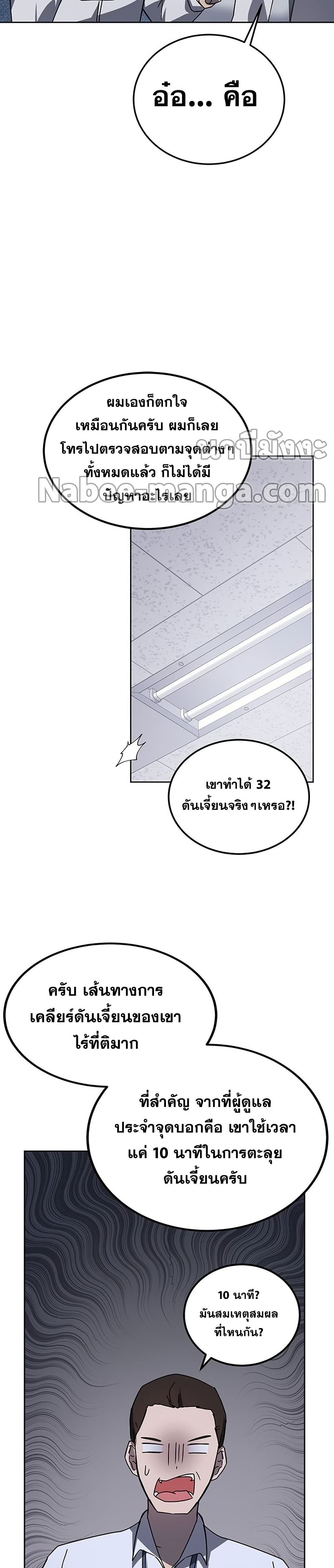 Transcension Academy page 12