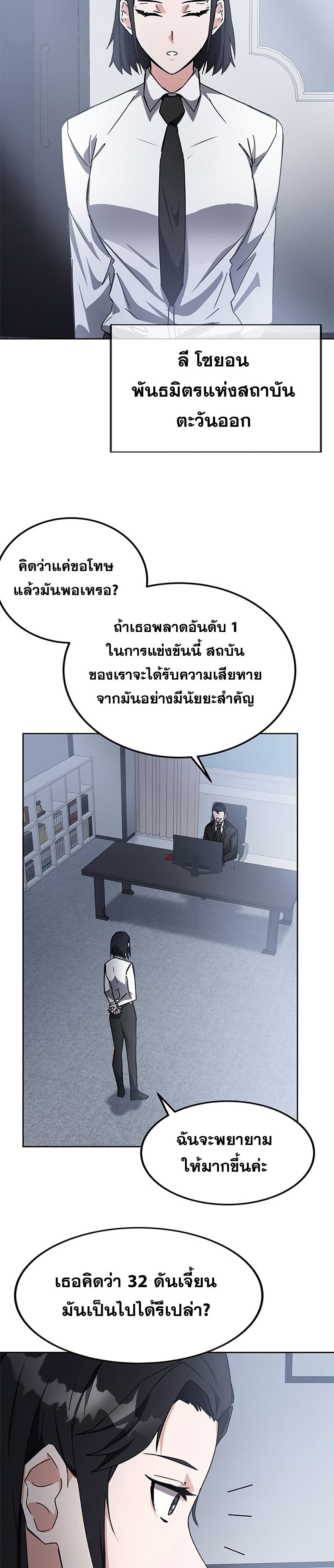 Transcension Academy page 16