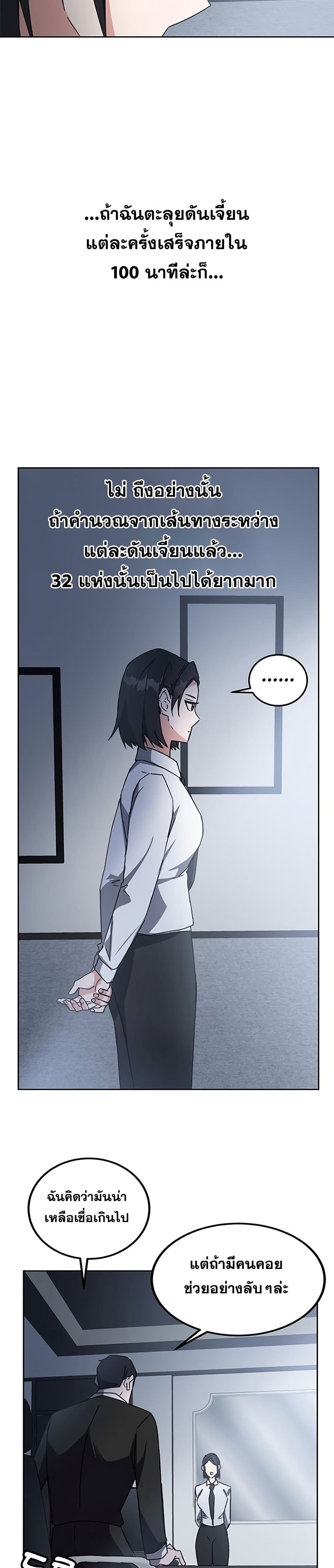 Transcension Academy page 17