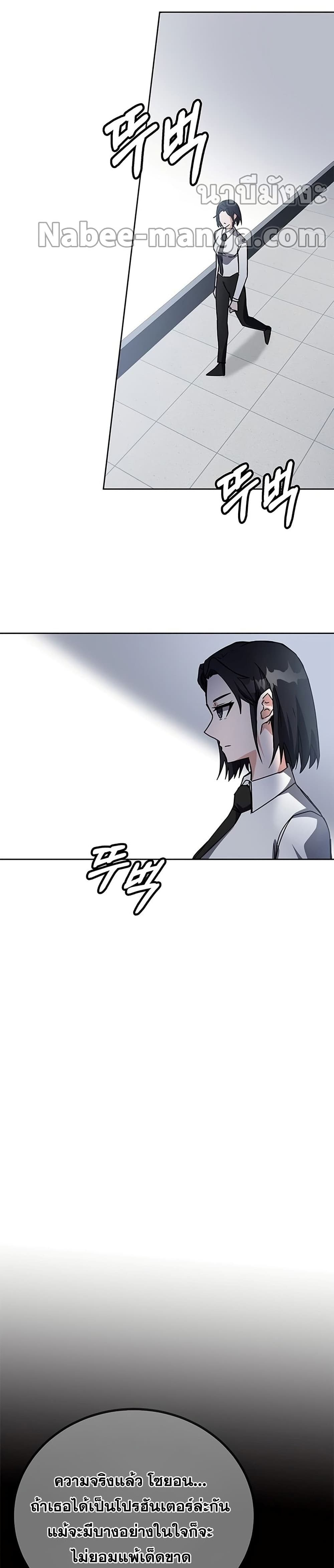 Transcension Academy page 21