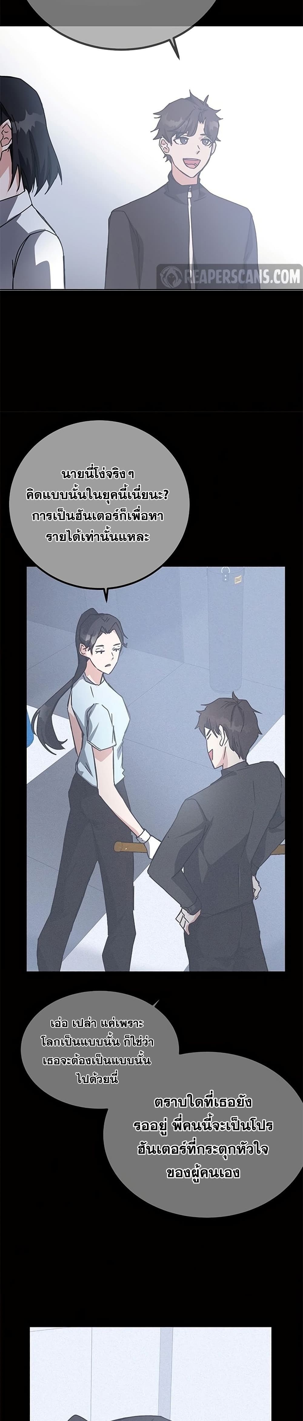 Transcension Academy page 22