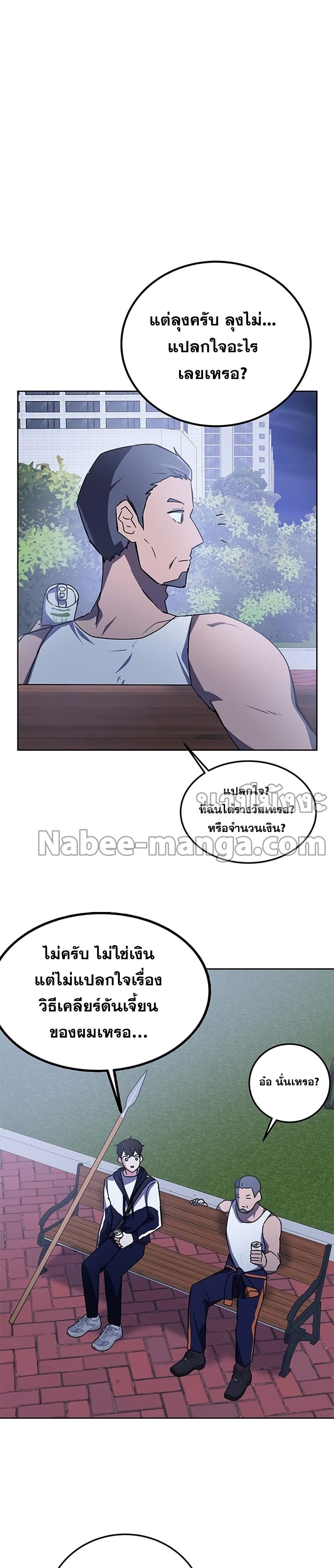 Transcension Academy page 30