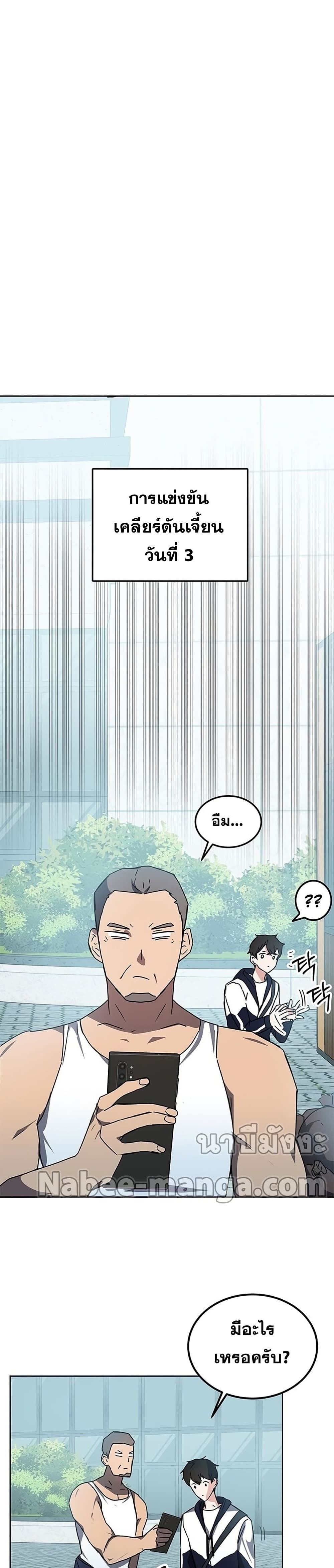 Transcension Academy page 39