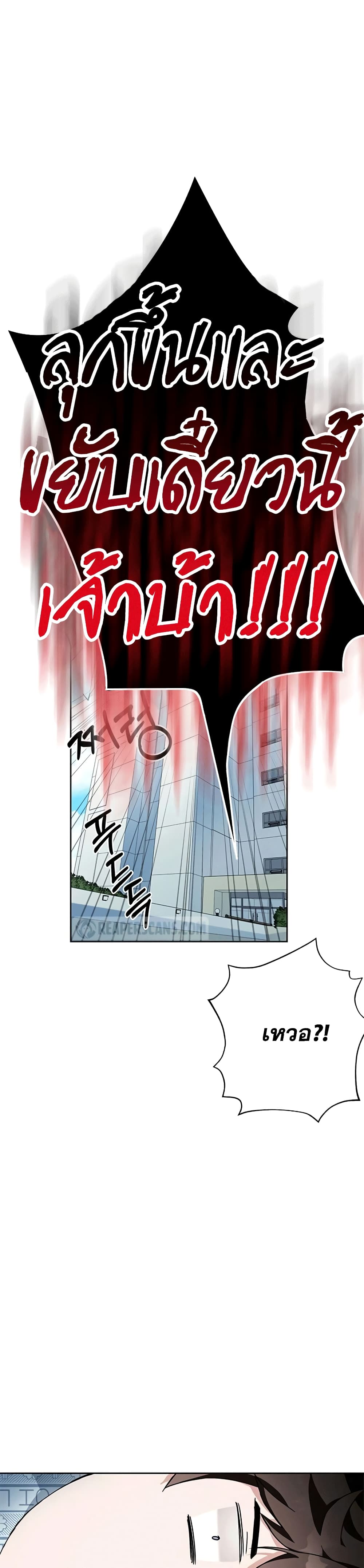 Transcension Academy page 2