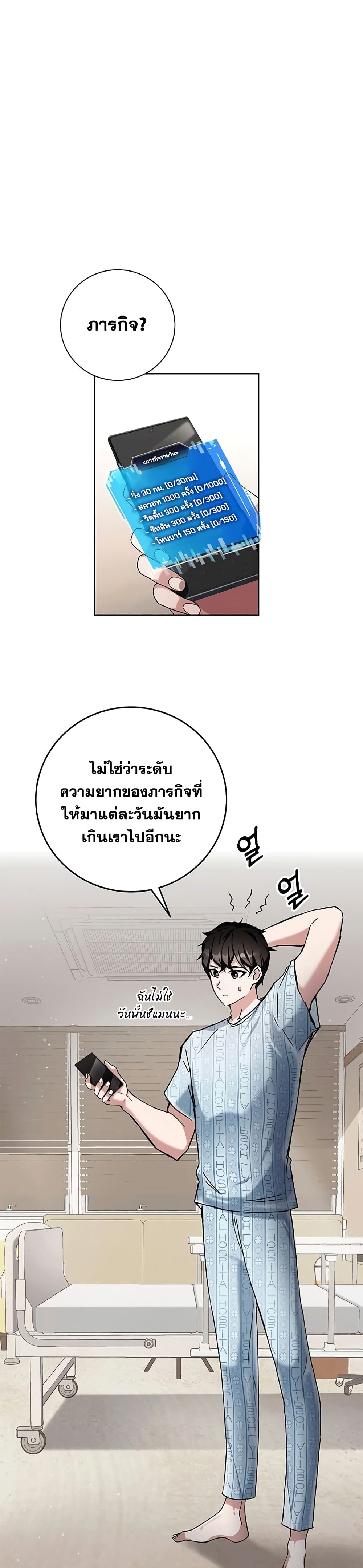 Transcension Academy page 5