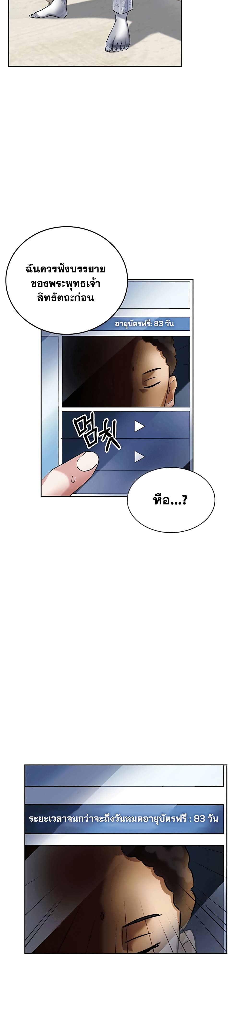 Transcension Academy page 9