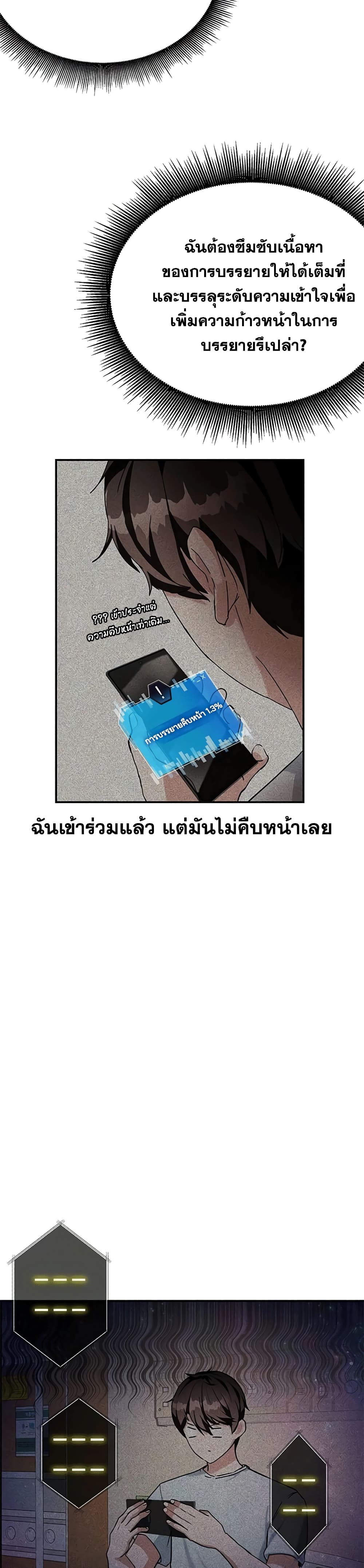 Transcension Academy page 12