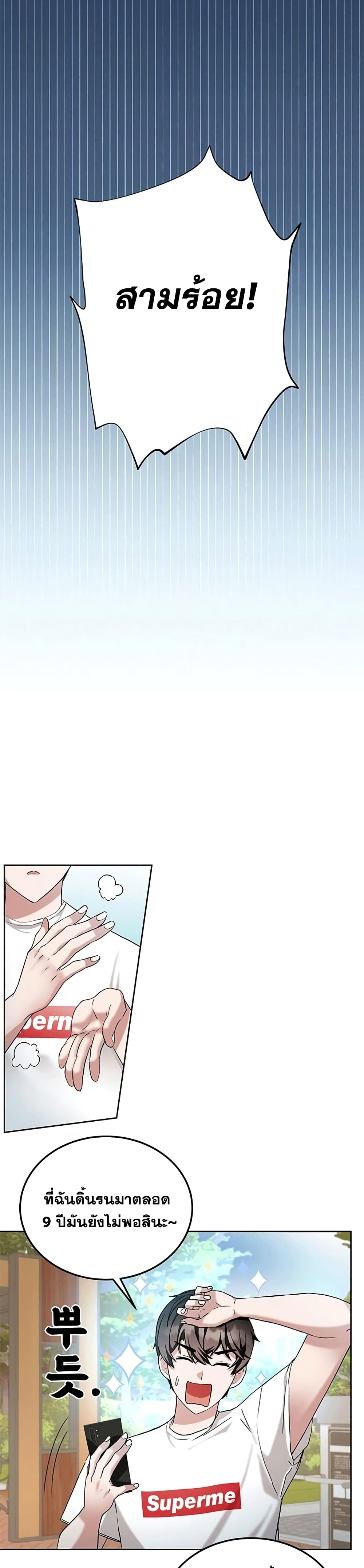 Transcension Academy page 16