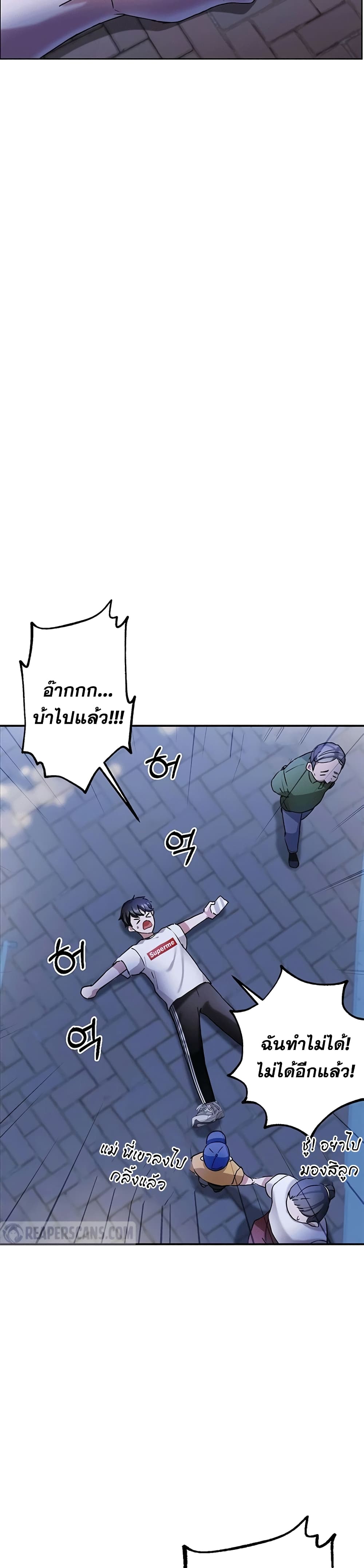 Transcension Academy page 21