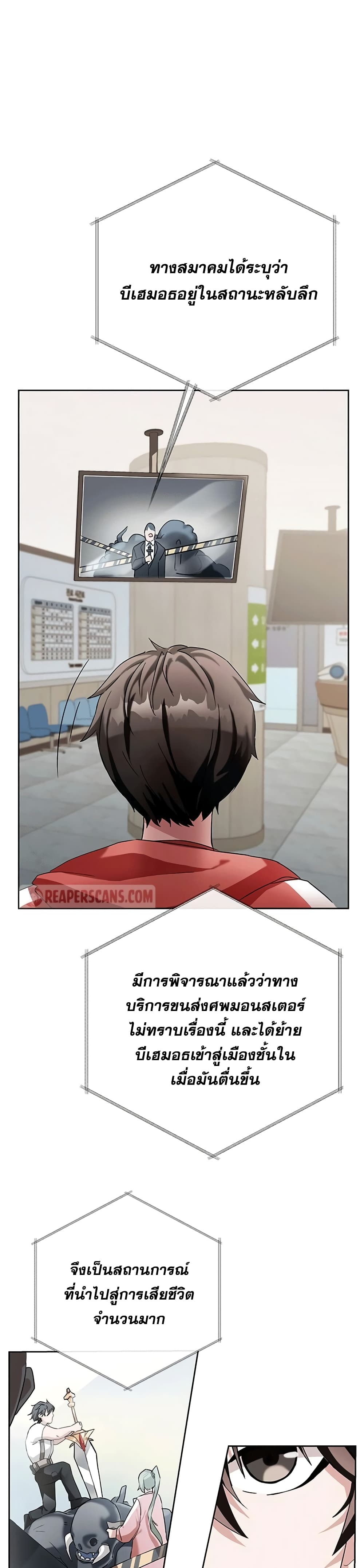Transcension Academy page 25