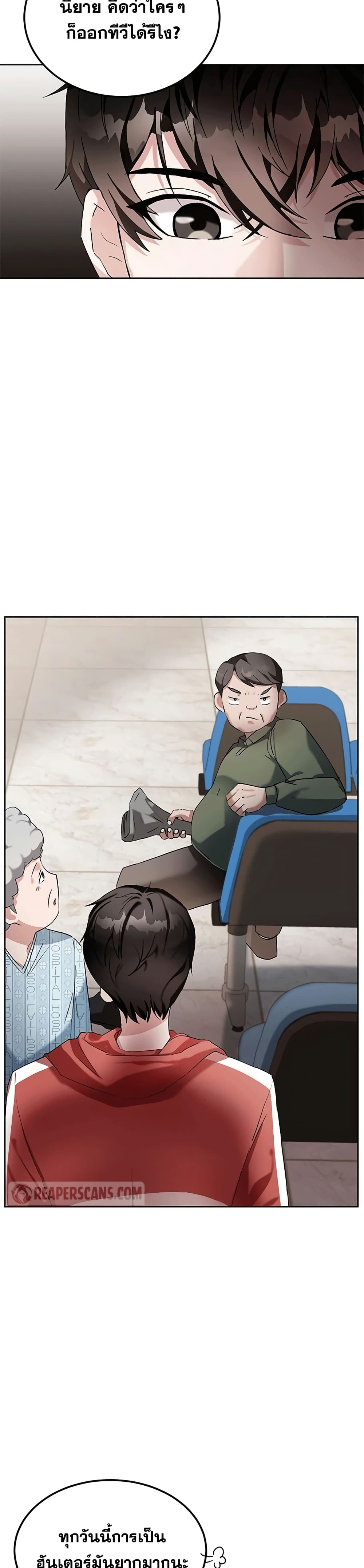 Transcension Academy page 28