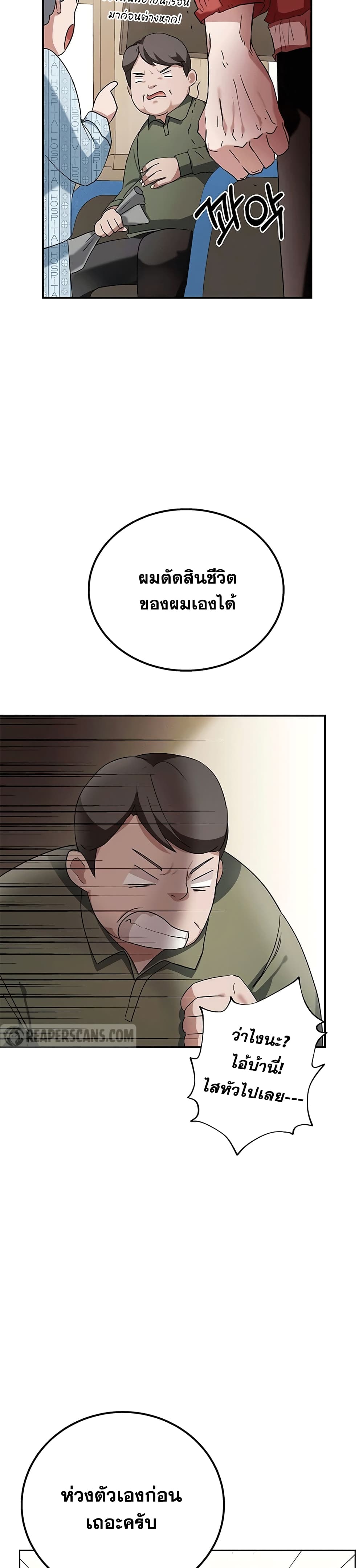 Transcension Academy page 31