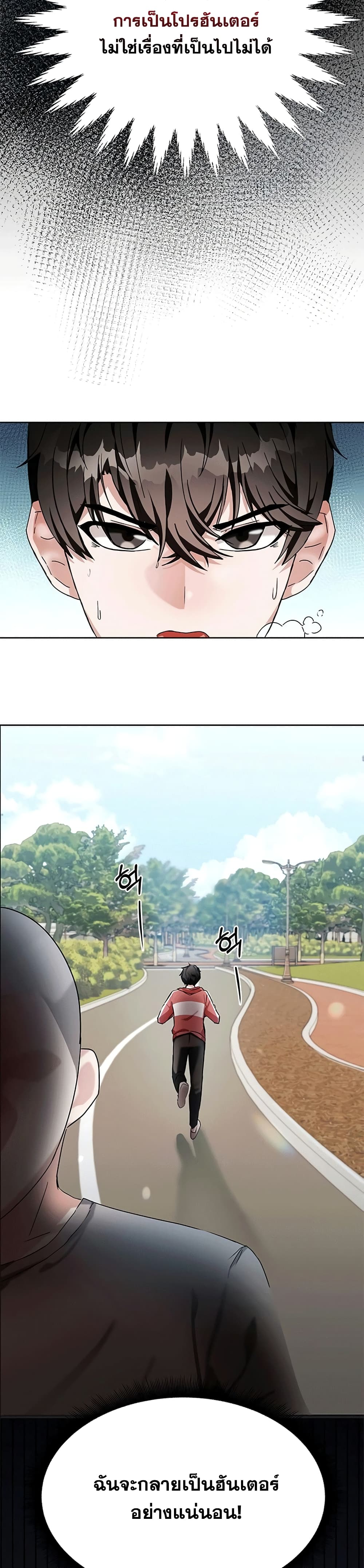 Transcension Academy page 35
