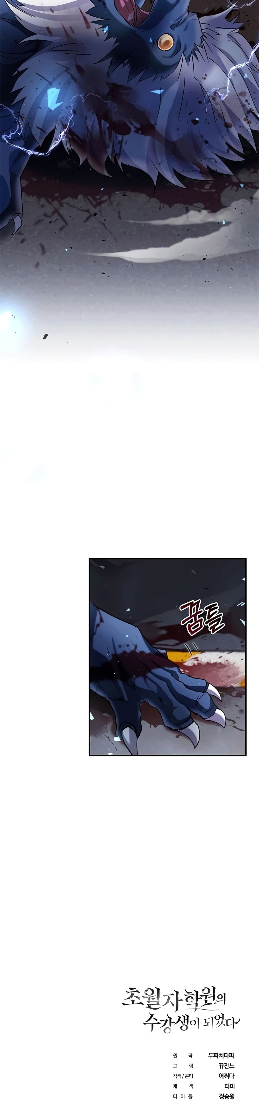 Transcension Academy page 41
