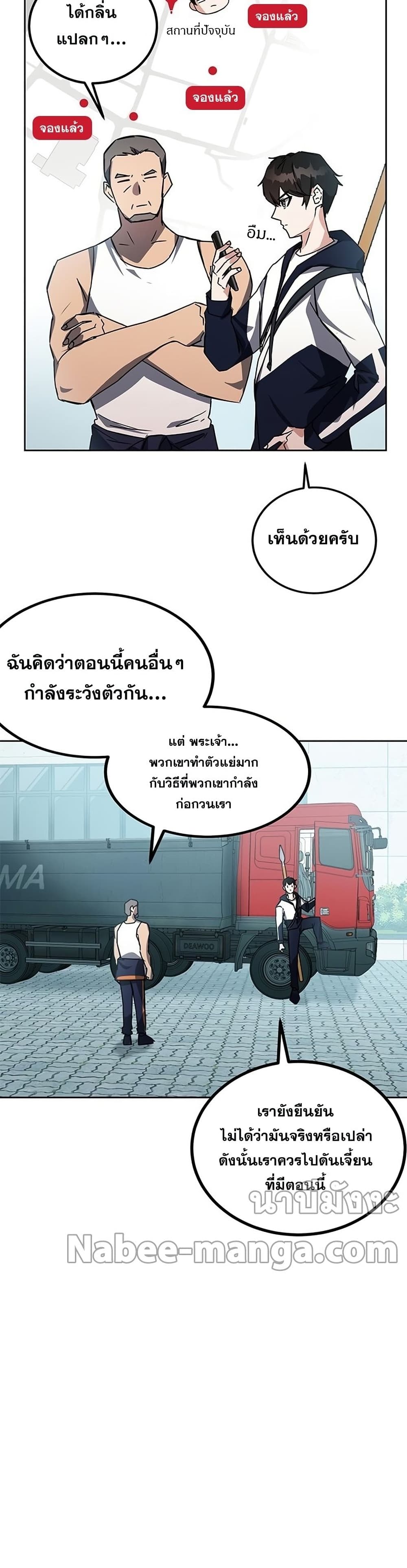 Transcension Academy page 3
