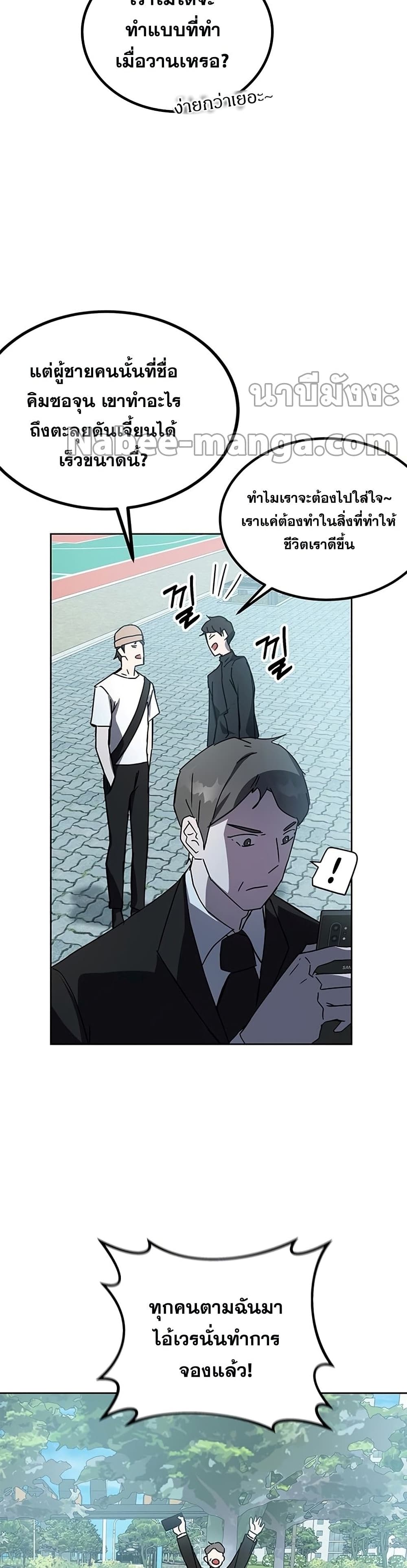 Transcension Academy page 11