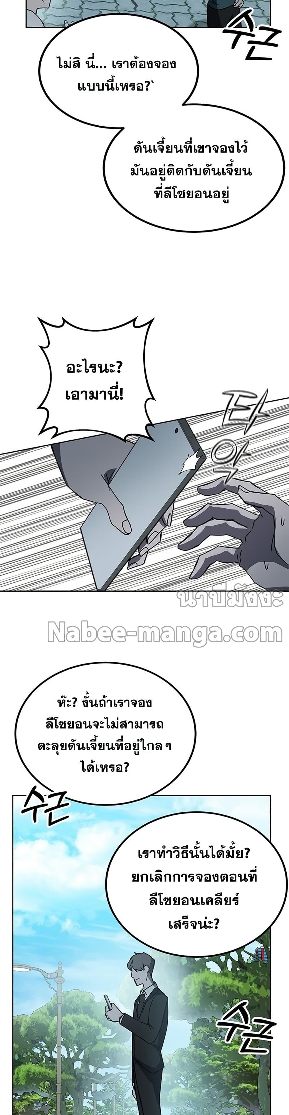 Transcension Academy page 14
