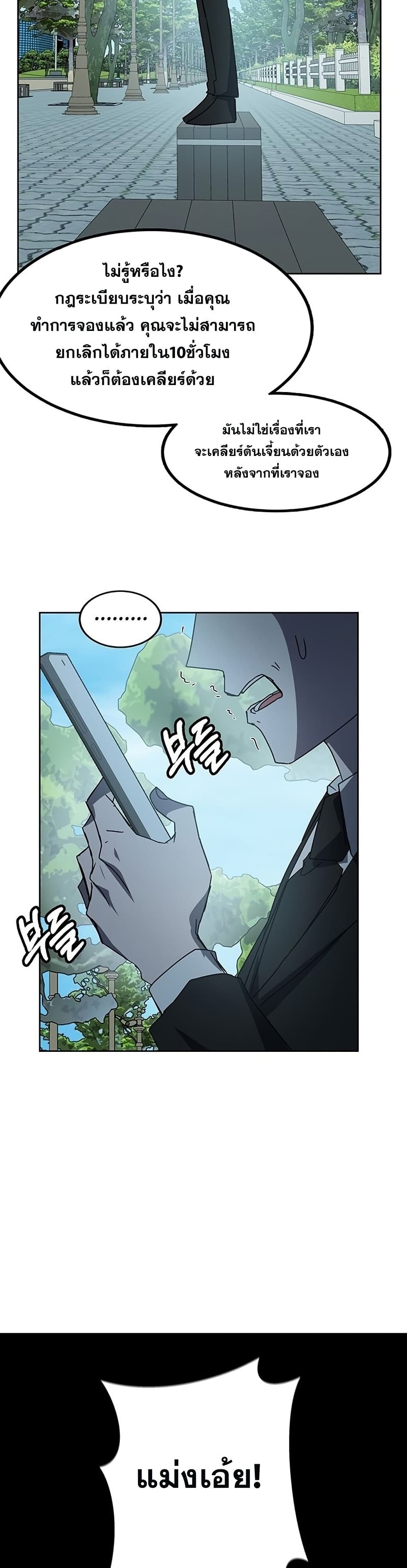 Transcension Academy page 15