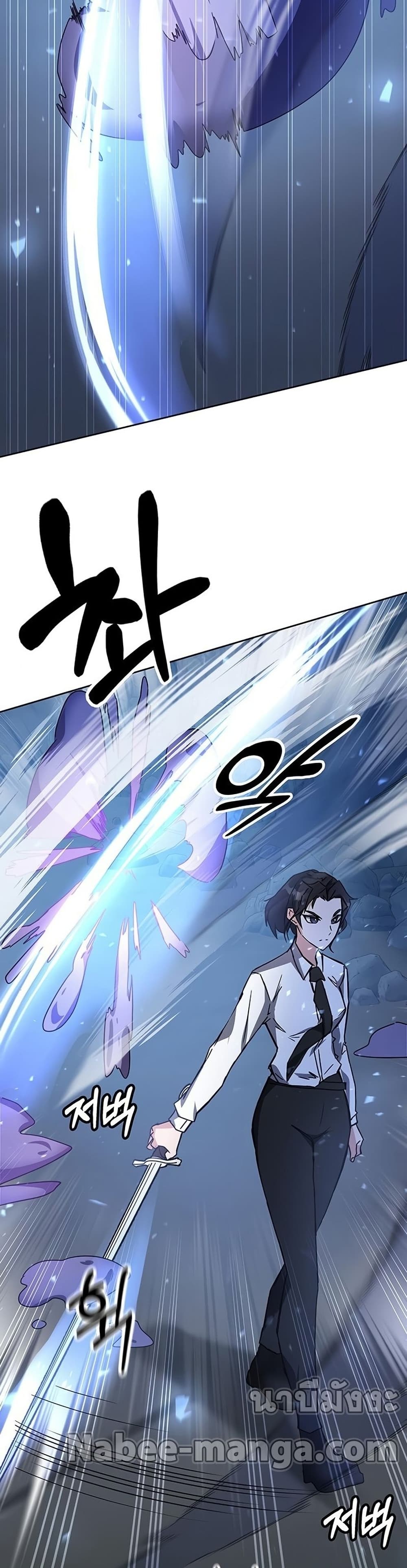 Transcension Academy page 17
