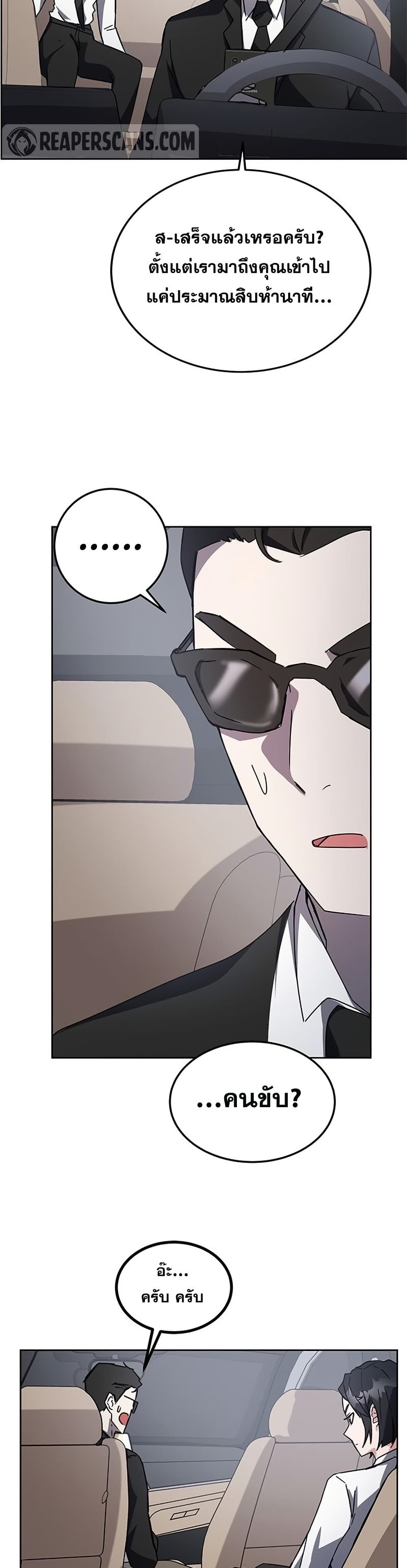 Transcension Academy page 19
