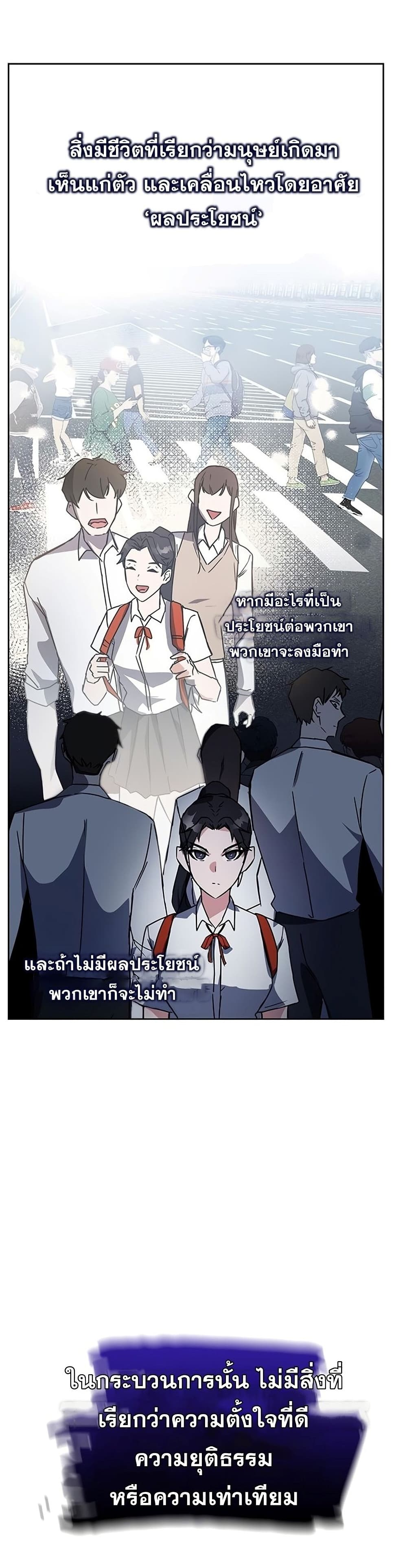 Transcension Academy page 29