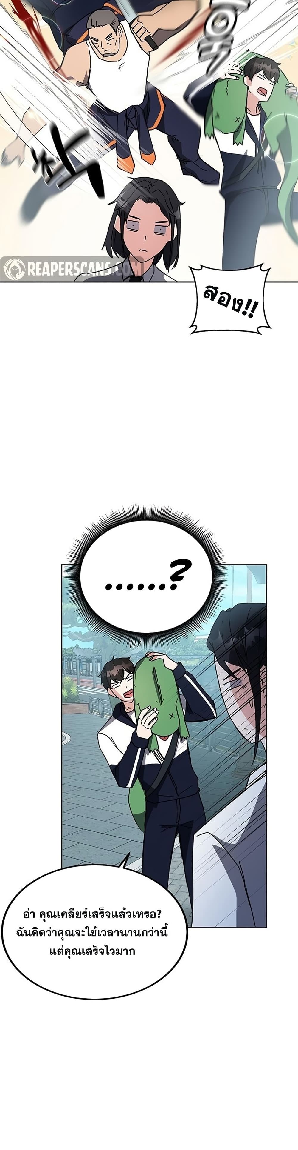 Transcension Academy page 33