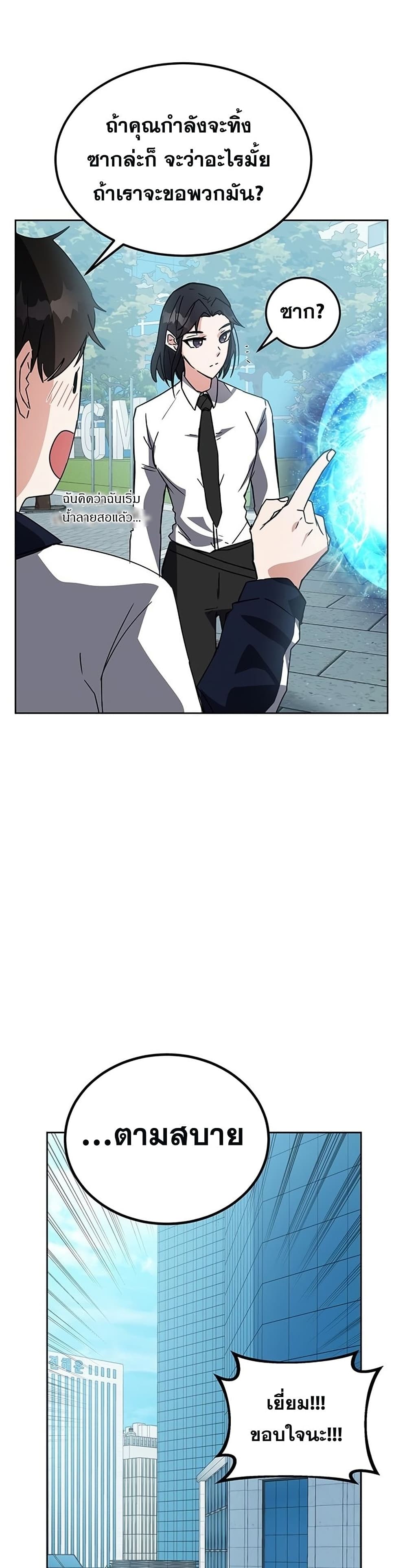 Transcension Academy page 34