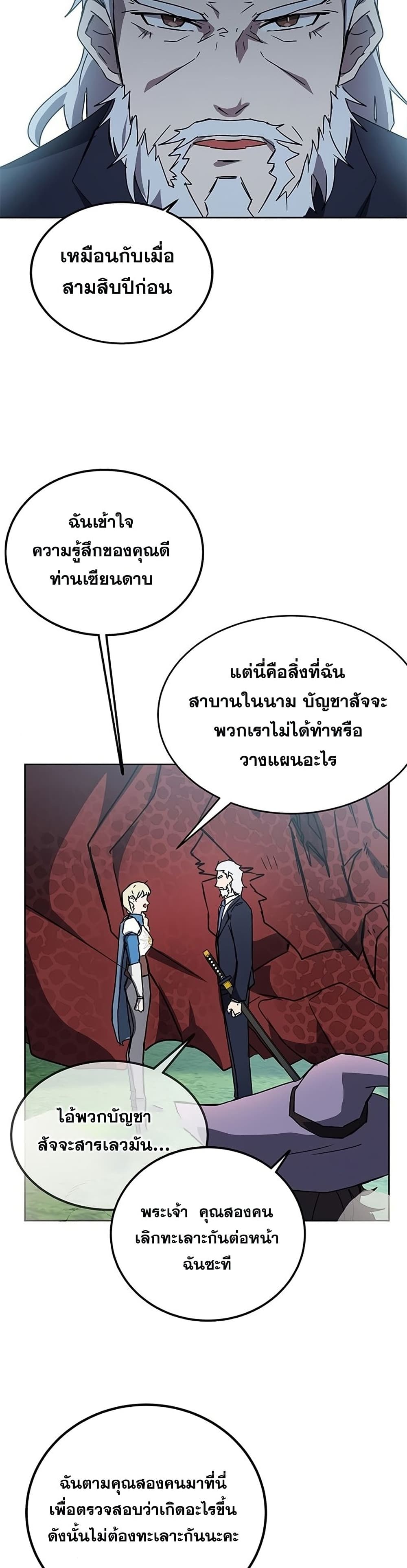 Transcension Academy page 44