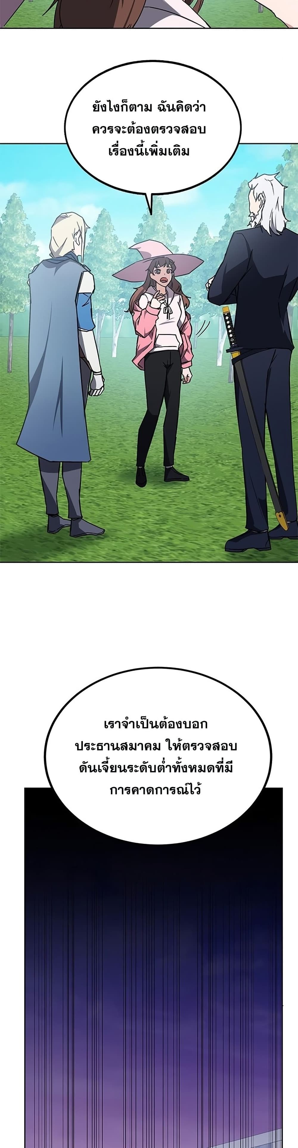 Transcension Academy page 49