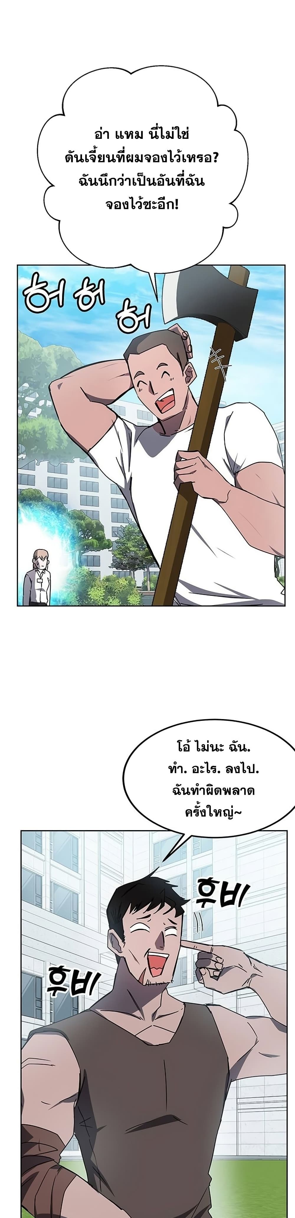 Transcension Academy page 2
