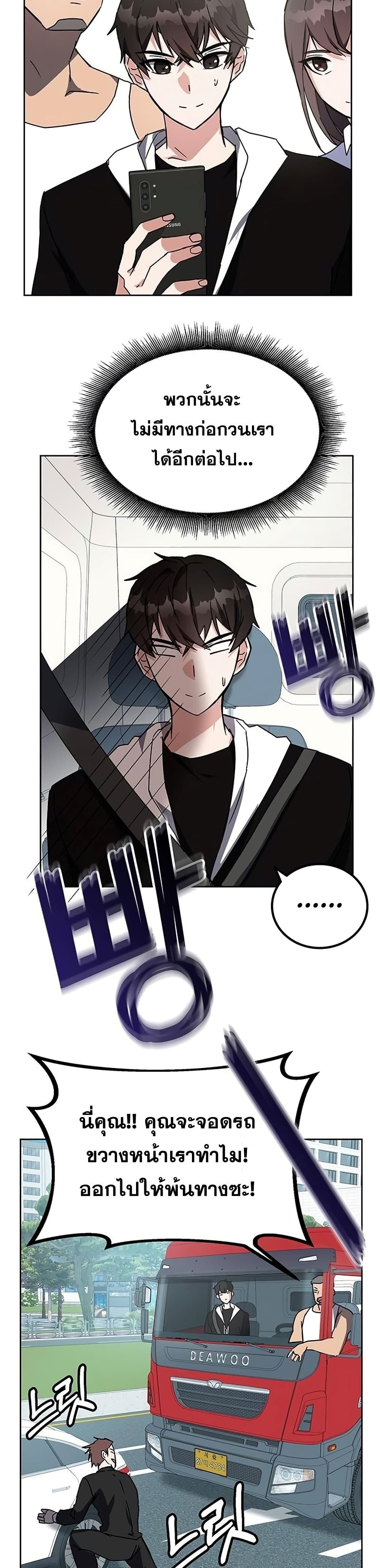 Transcension Academy page 6