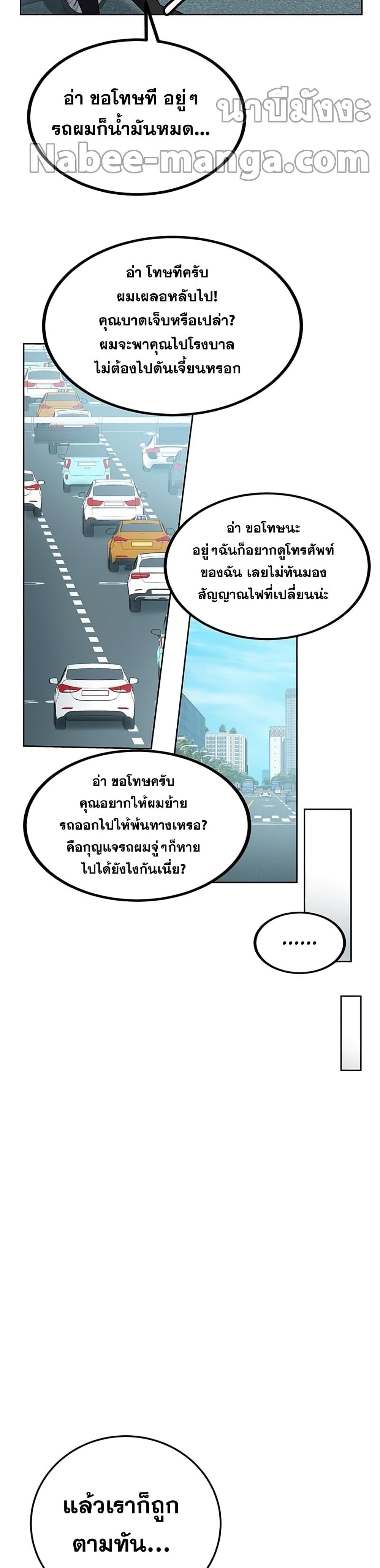 Transcension Academy page 7