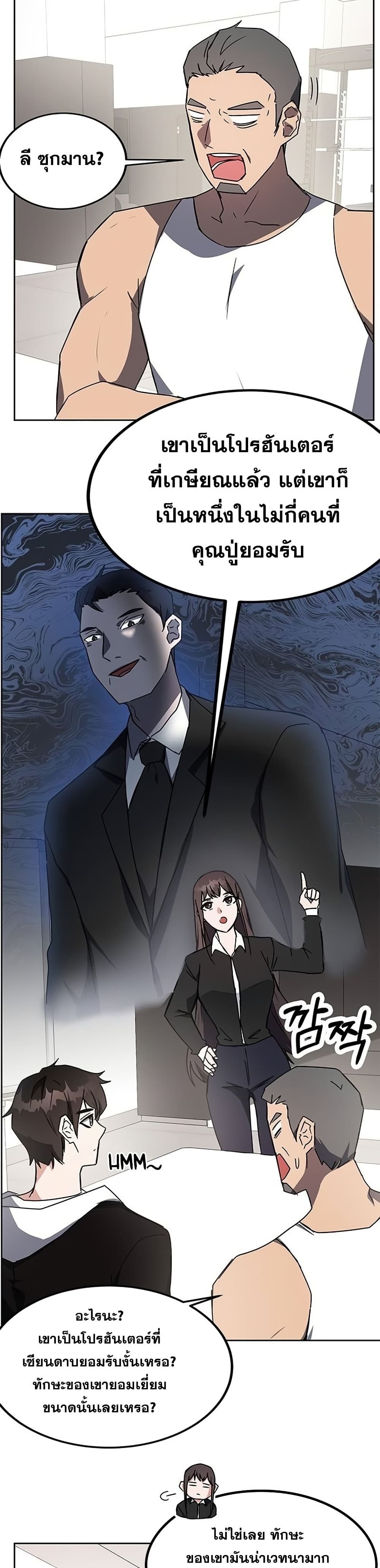 Transcension Academy page 9